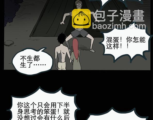 第11话 配偶树（中）36