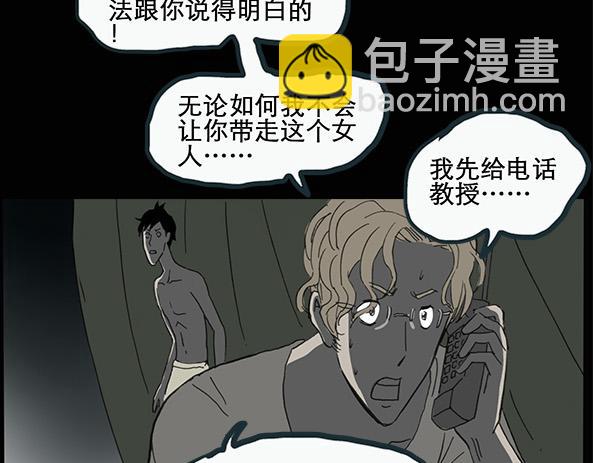 第11话 配偶树（中）39