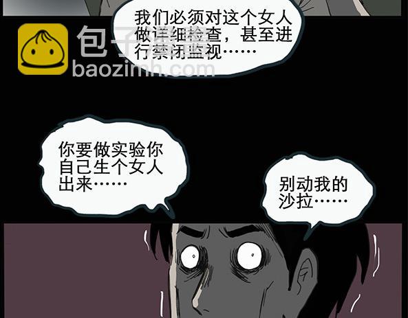 第11话 配偶树（中）40
