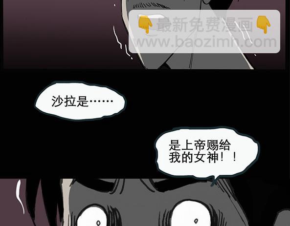 第11话 配偶树（中）41