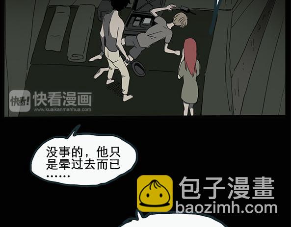 第11话 配偶树（中）46