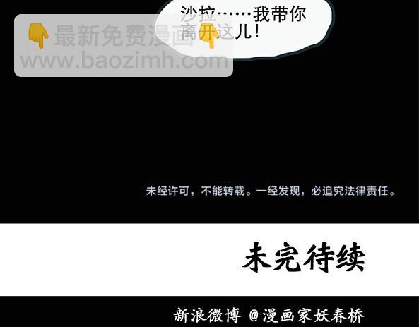 第11话 配偶树（中）47