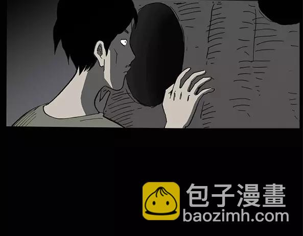 第11话 配偶树（中）5