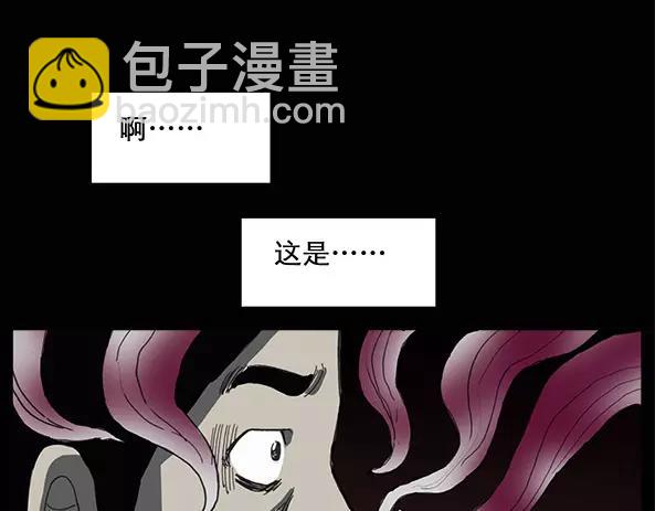 第11话 配偶树（中）7