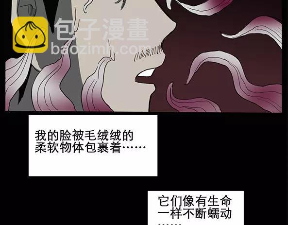 第11话 配偶树（中）8