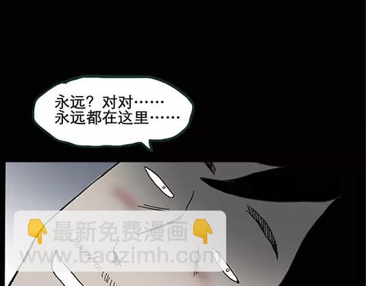 第12话 配偶树（下）15