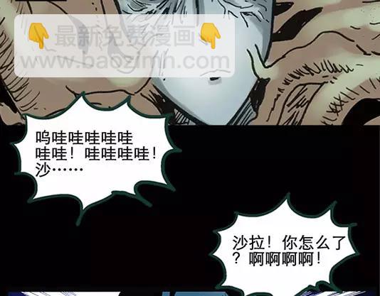 第12话 配偶树（下）25