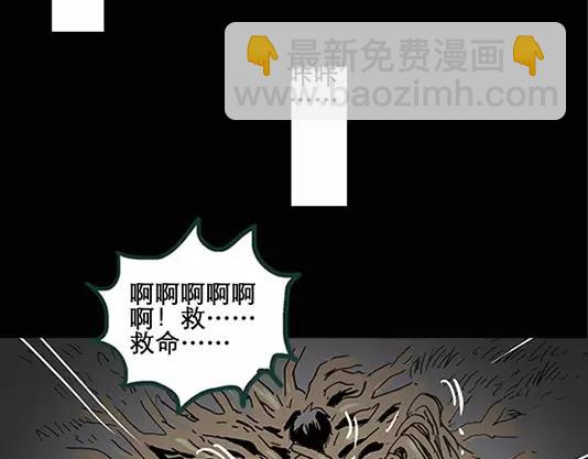 第12话 配偶树（下）29