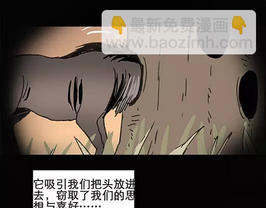 第12话 配偶树（下）41