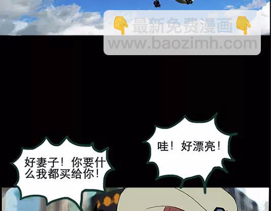 第12话 配偶树（下）5