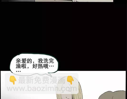 第12话 配偶树（下）66