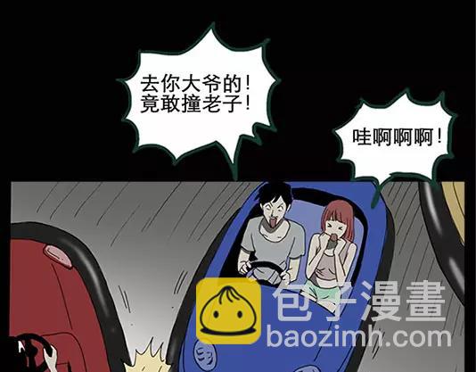 第12话 配偶树（下）8