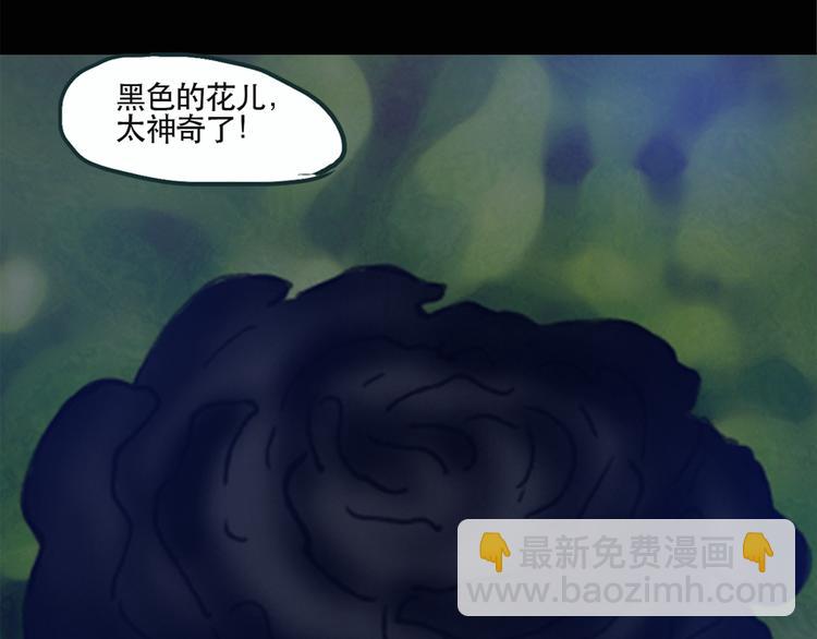 第13话 黑色牡丹花· 照片118