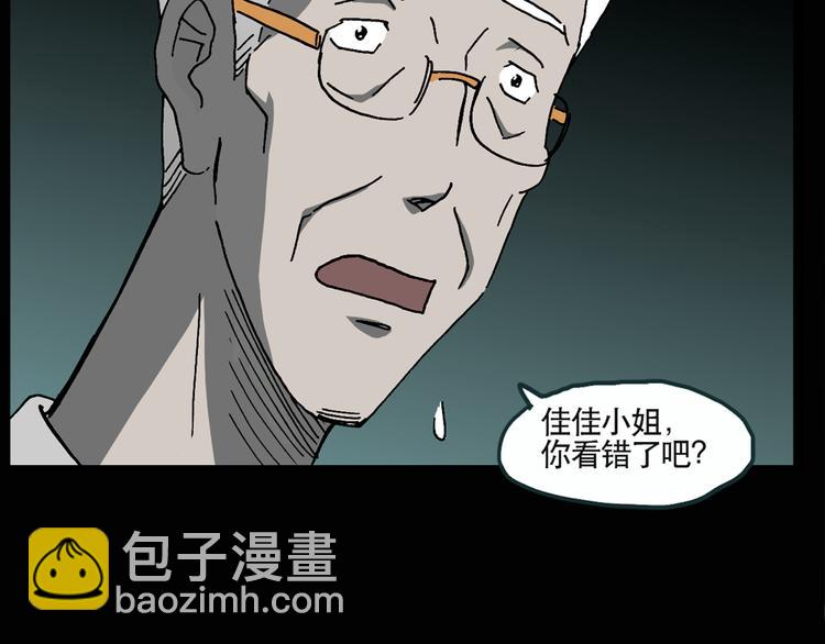 第13话 黑色牡丹花· 照片128