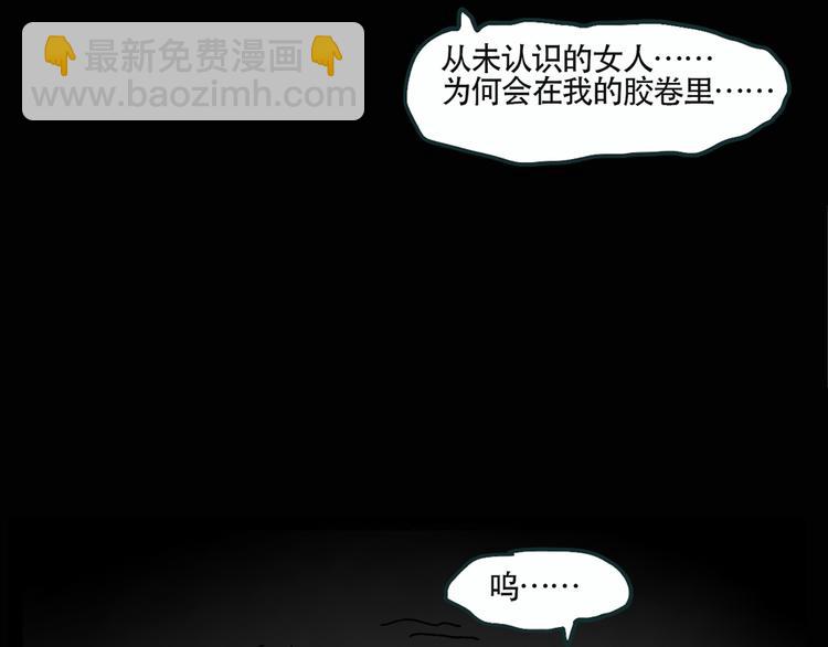 第13话 黑色牡丹花· 照片144