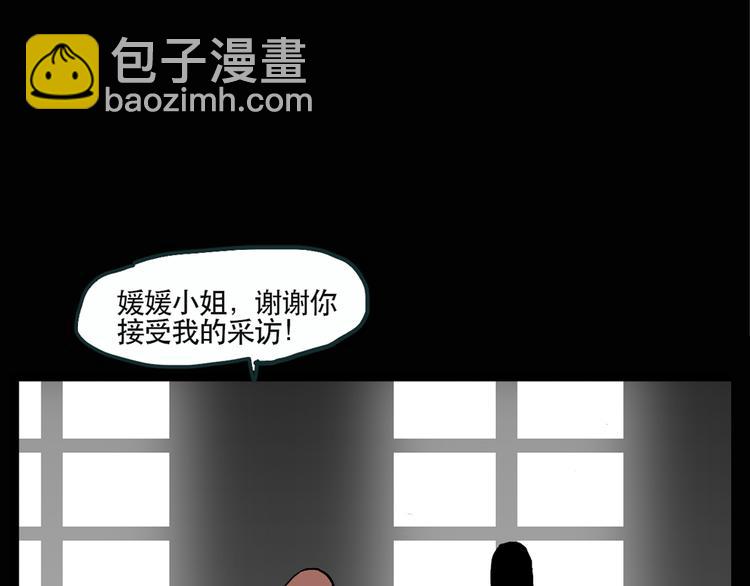 第13话 黑色牡丹花· 照片15