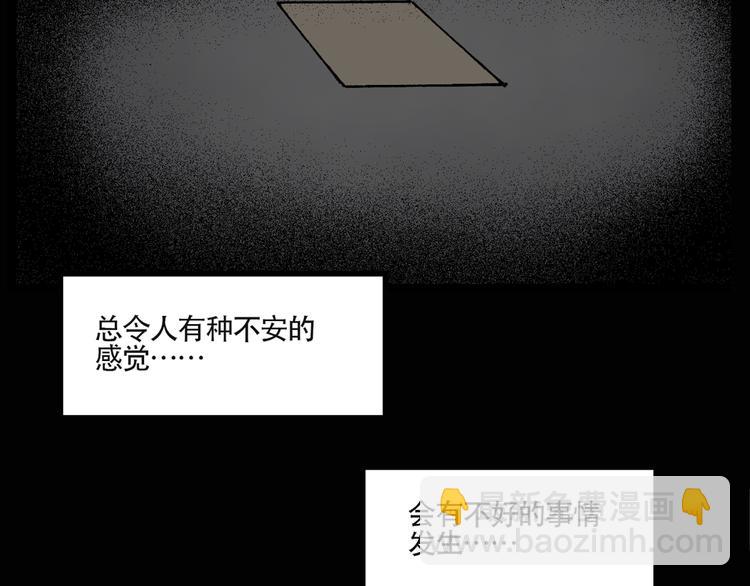 第13话 黑色牡丹花· 照片151