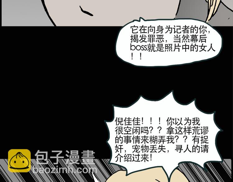 第13话 黑色牡丹花· 照片164