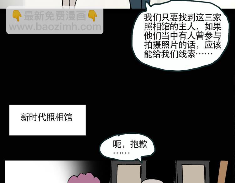 第13话 黑色牡丹花· 照片169