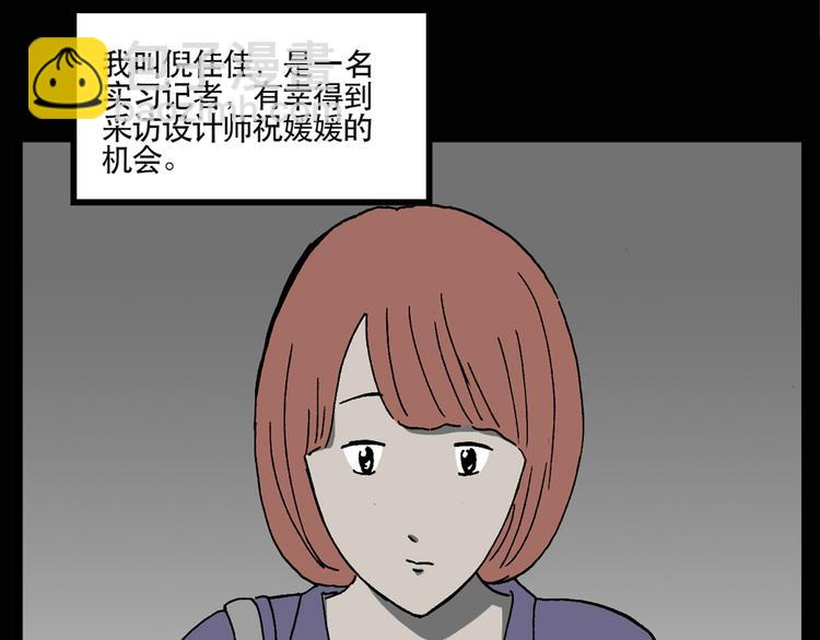 第13话 黑色牡丹花· 照片17