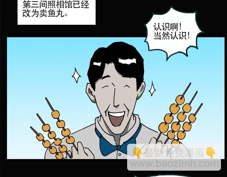 第13话 黑色牡丹花· 照片173