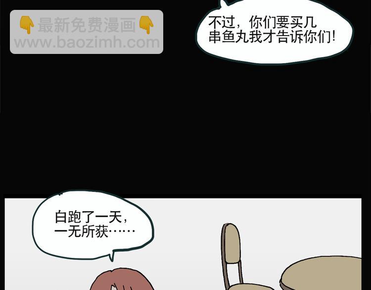 第13话 黑色牡丹花· 照片174