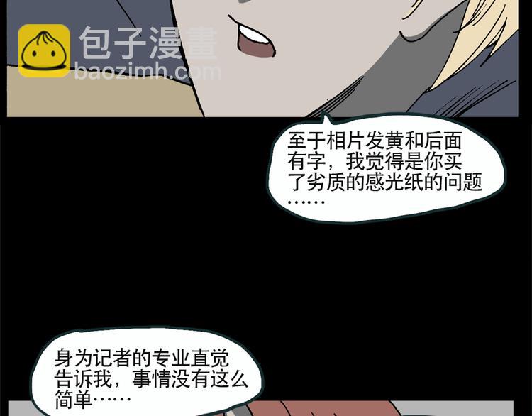 第13话 黑色牡丹花· 照片177