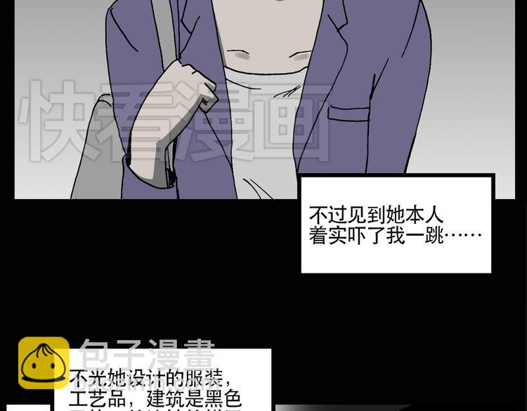 第13话 黑色牡丹花· 照片18