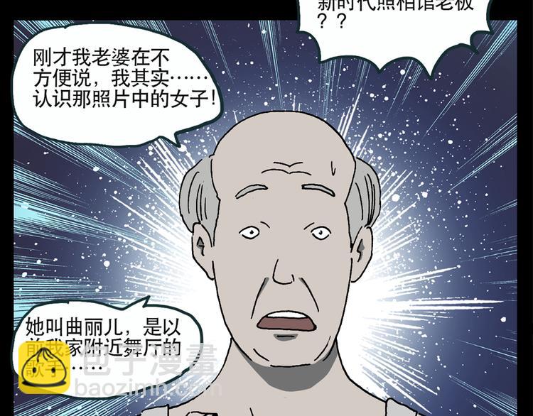 第13话 黑色牡丹花· 照片181
