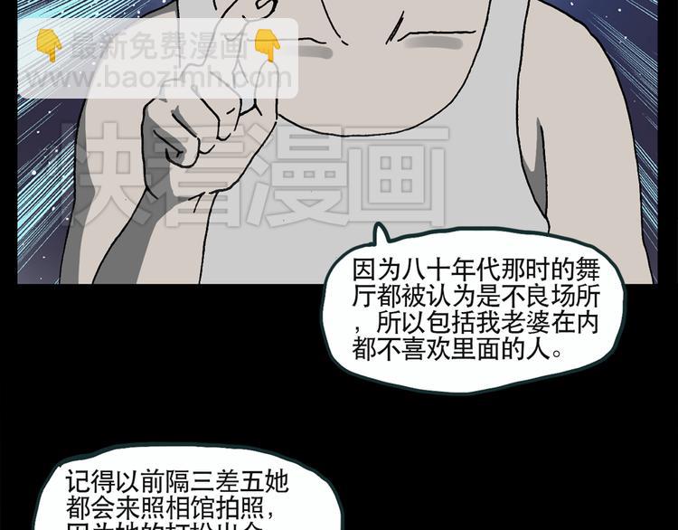 第13话 黑色牡丹花· 照片182