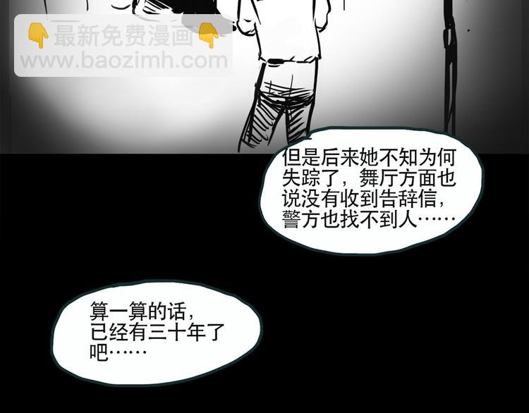 第13话 黑色牡丹花· 照片184