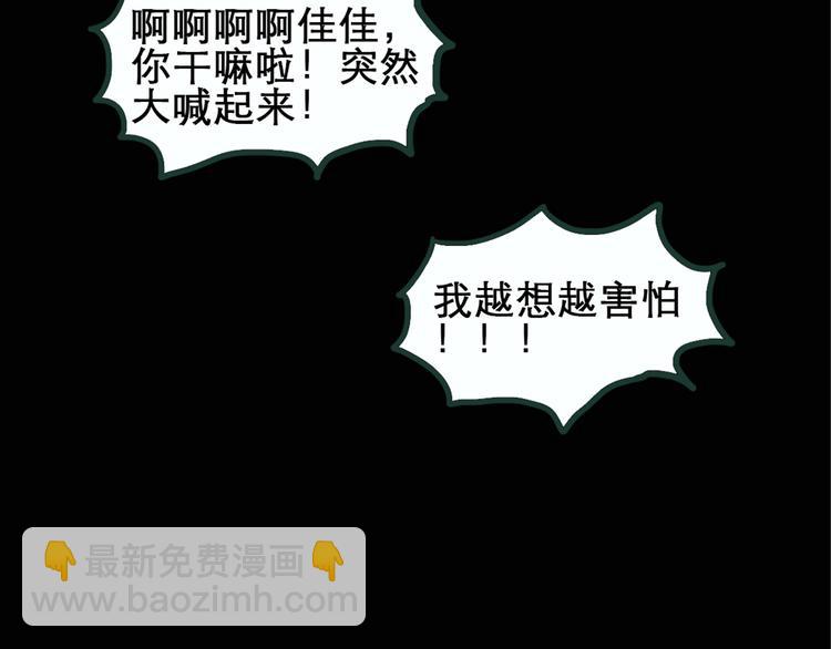 第14话 黑色牡丹花· 照片214