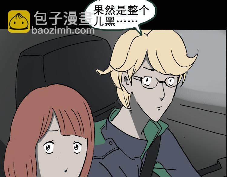 第14话 黑色牡丹花· 照片267