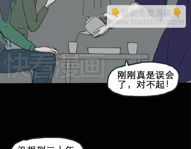 第15话 黑色牡丹花· 照片343