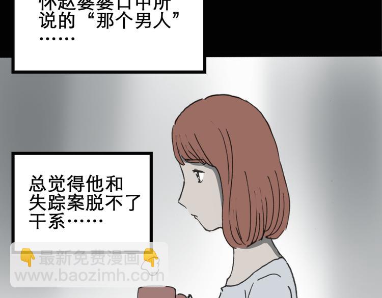 第16话 黑色牡丹花· 照片419