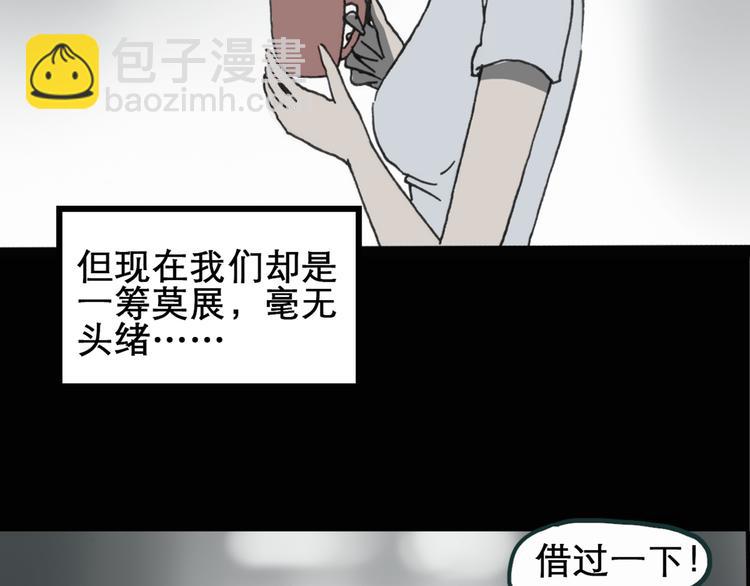 第16话 黑色牡丹花· 照片420