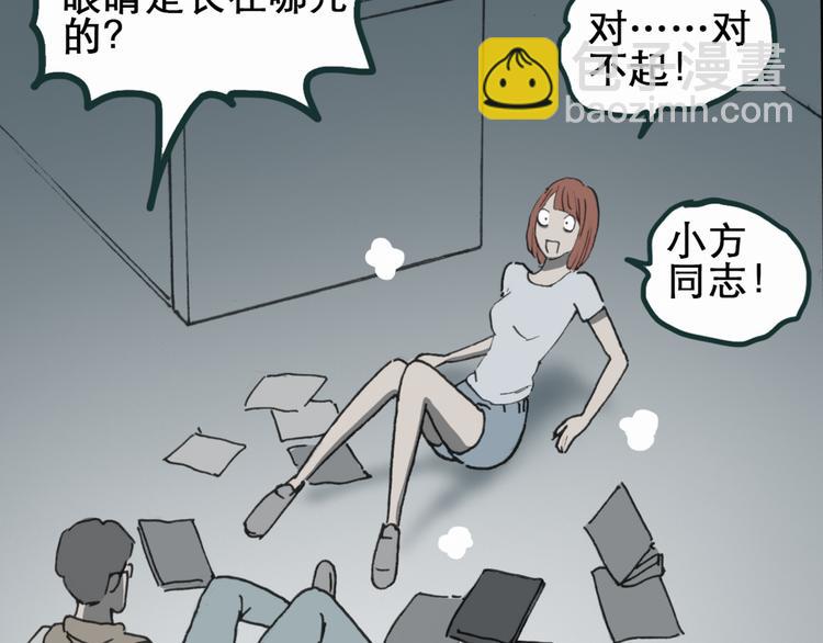 第16话 黑色牡丹花· 照片424