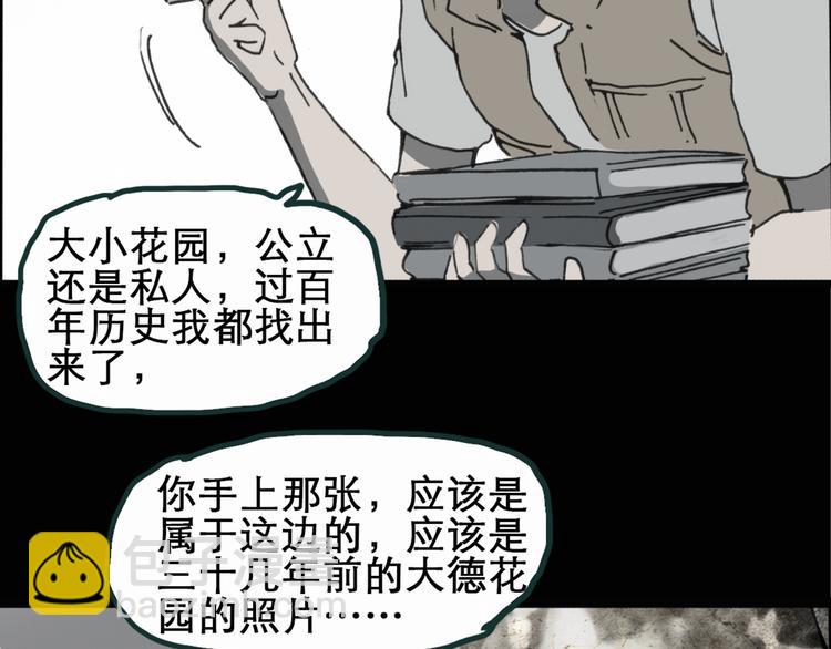 第16话 黑色牡丹花· 照片431