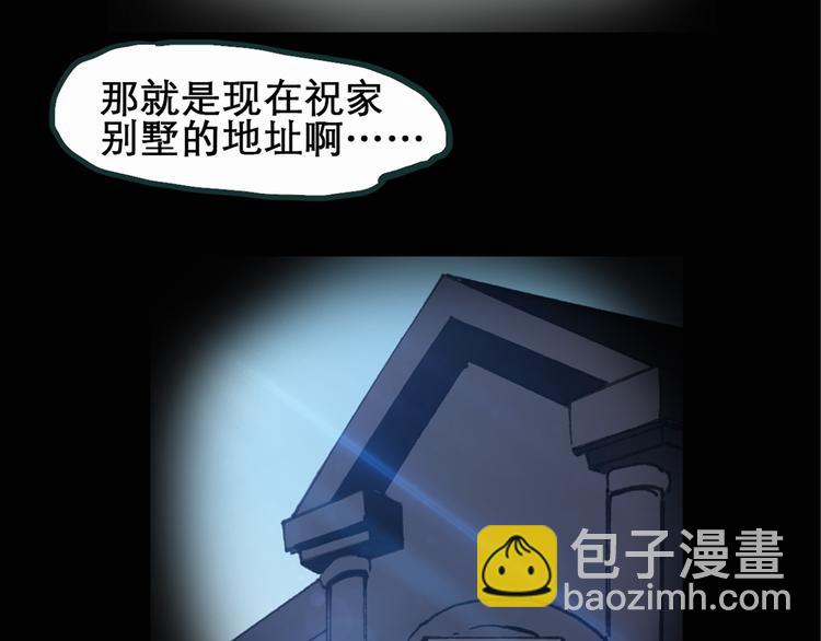 第16话 黑色牡丹花· 照片436