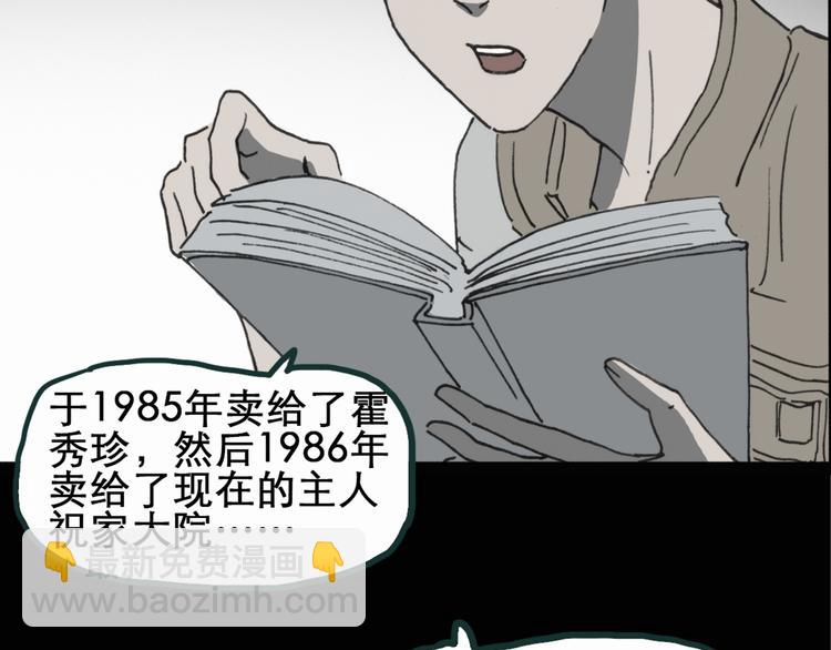 第16话 黑色牡丹花· 照片439