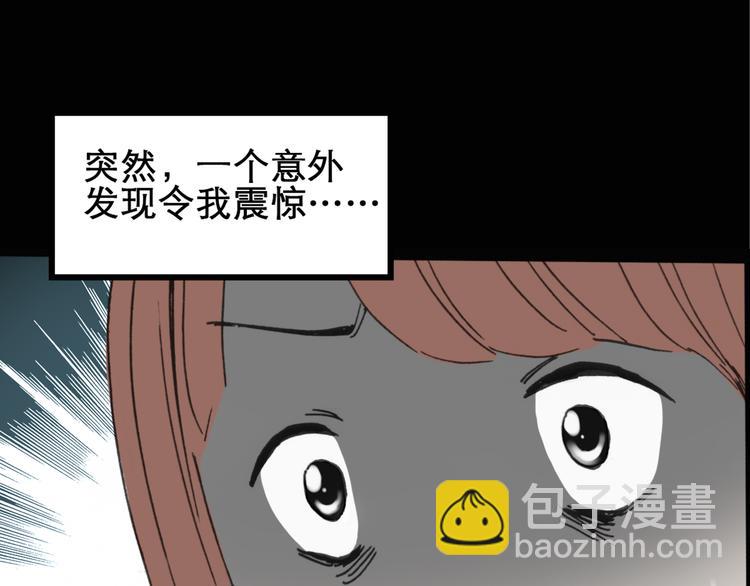 第16话 黑色牡丹花· 照片448