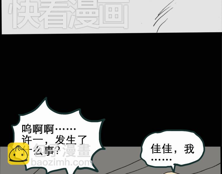 第16话 黑色牡丹花· 照片48