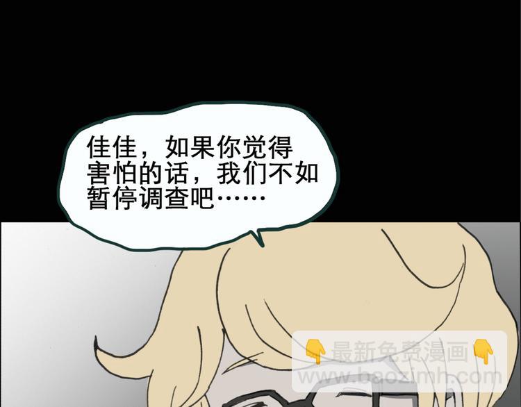 第17话 黑色牡丹花· 照片525