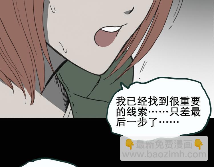 第17话 黑色牡丹花· 照片528