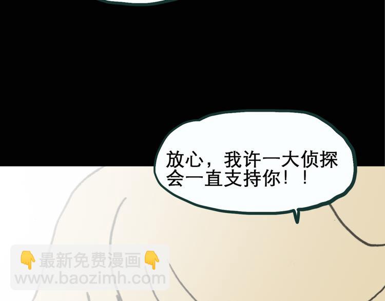 第17话 黑色牡丹花· 照片533
