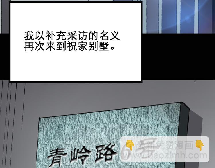 第17话 黑色牡丹花· 照片541