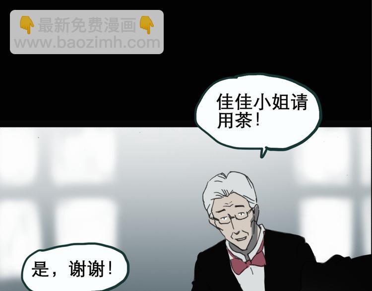 第17话 黑色牡丹花· 照片543