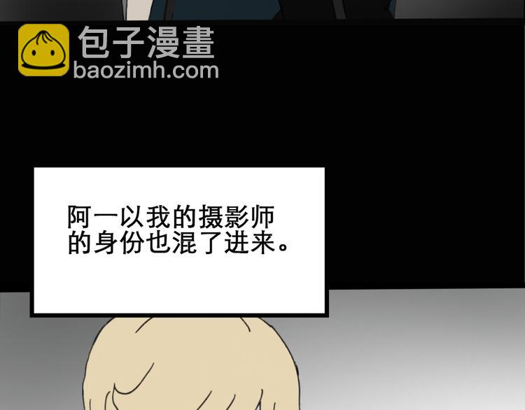 第17话 黑色牡丹花· 照片545