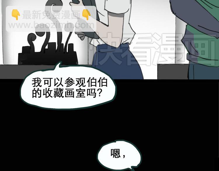 第17话 黑色牡丹花· 照片548
