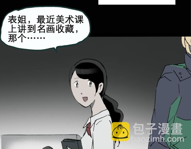 第17话 黑色牡丹花· 照片551